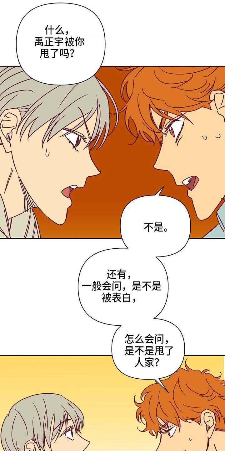第34章：累了2