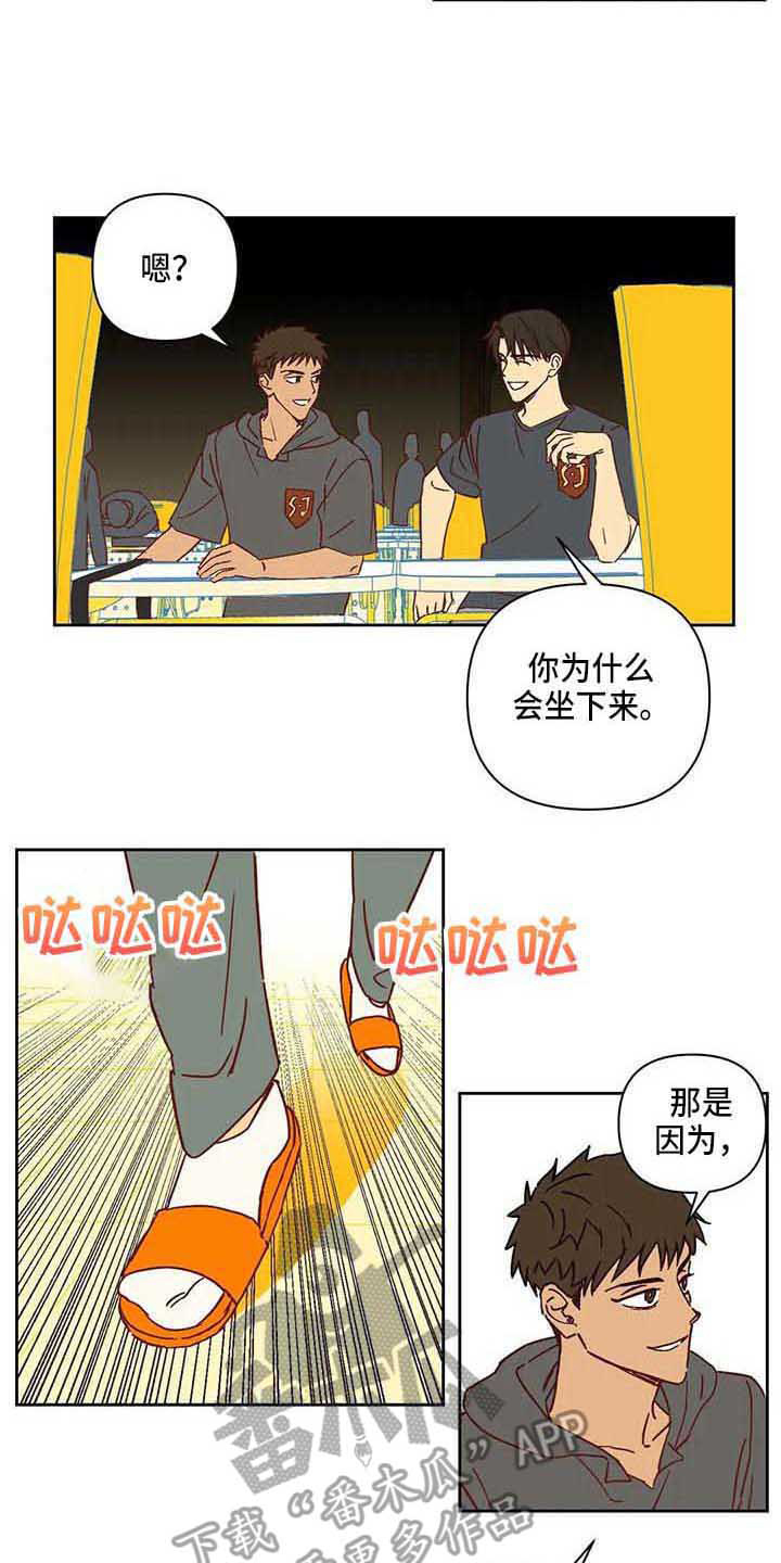第21章：坐边上13