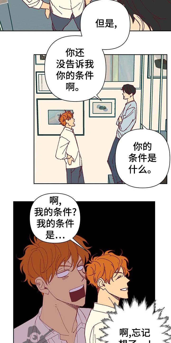 第45章：放心5