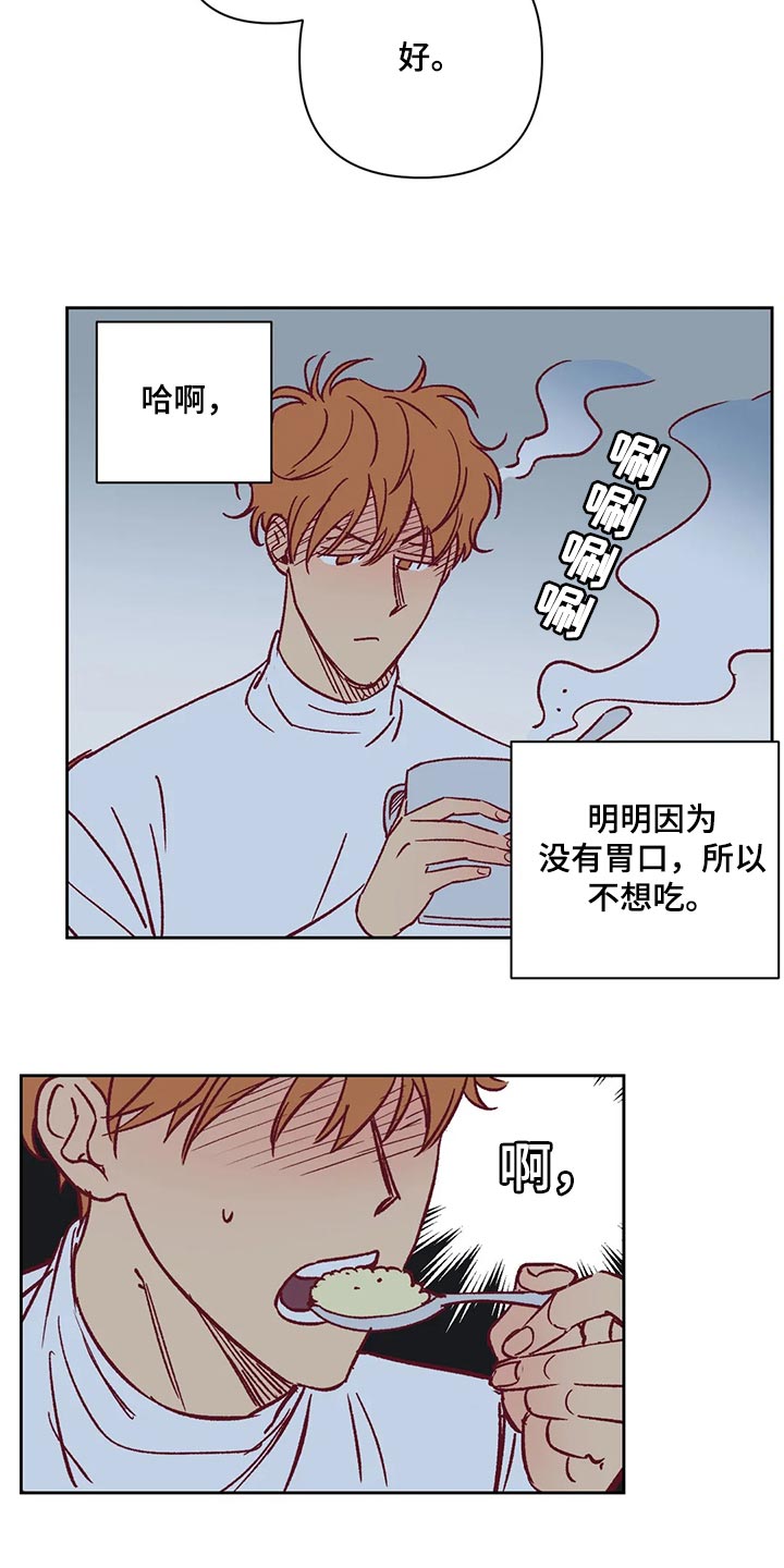 第69章：照顾3