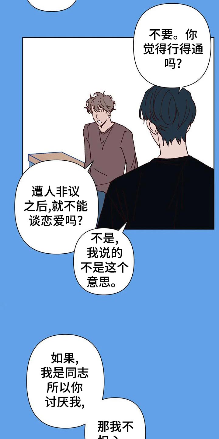 第43章：改变11