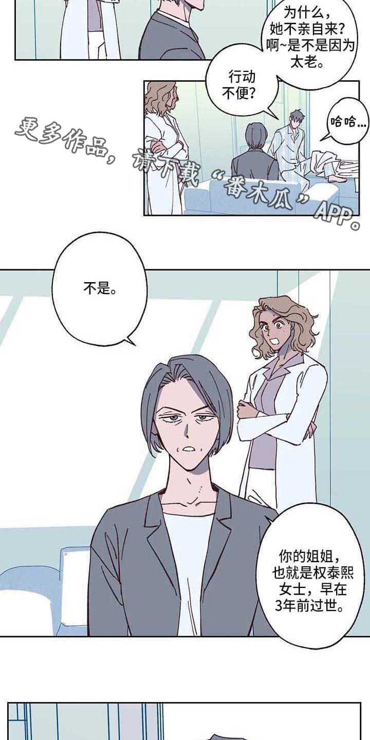 第5章：相遇7