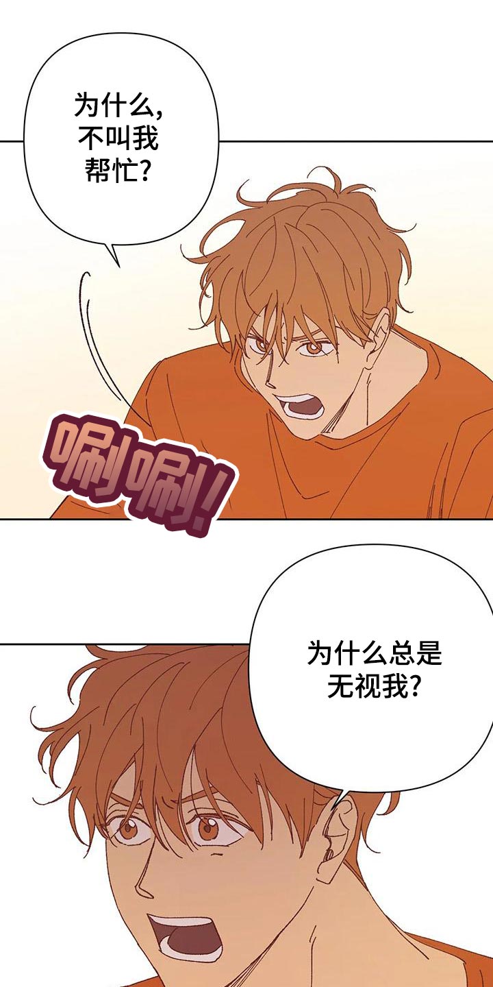 第42章：不应该11