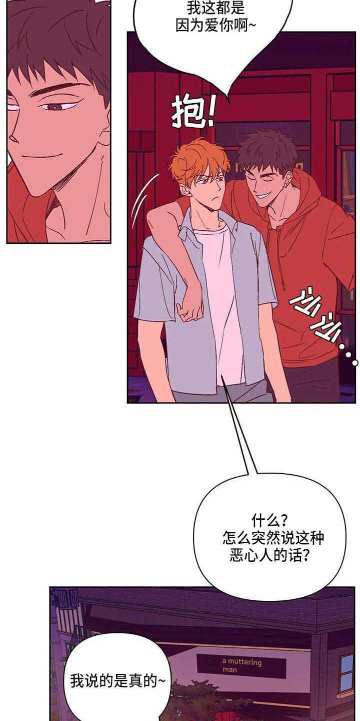 第20章：道歉15