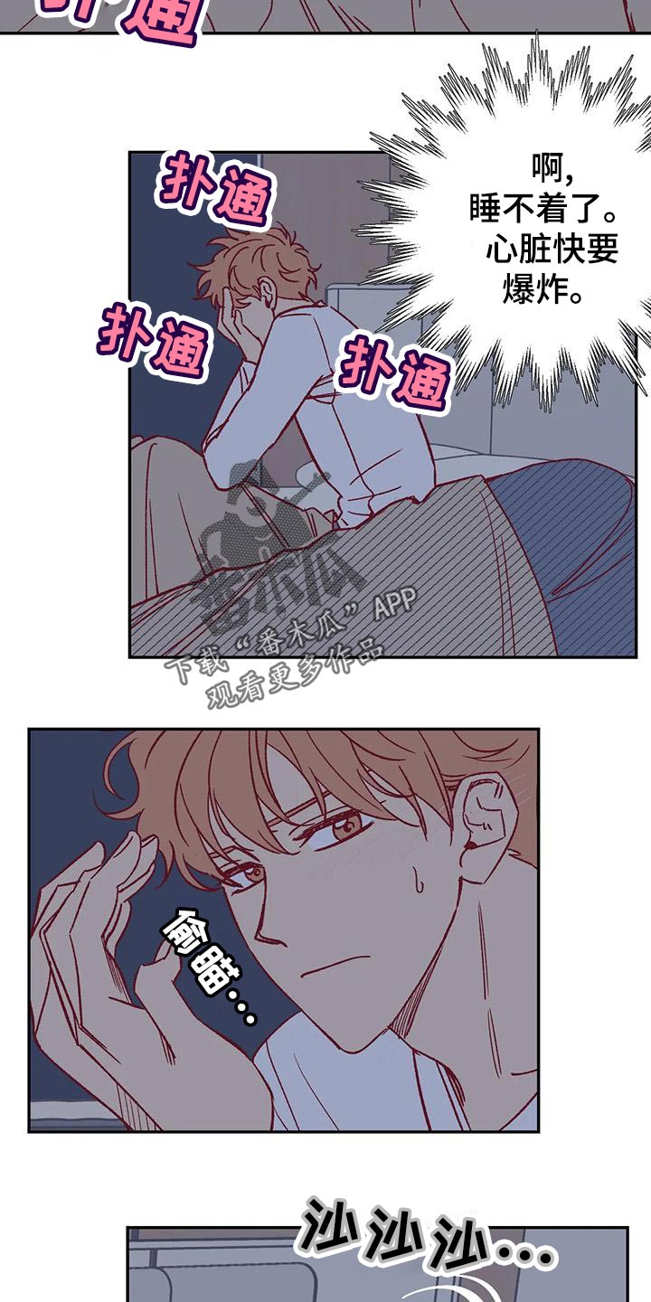 第52章：换房间4
