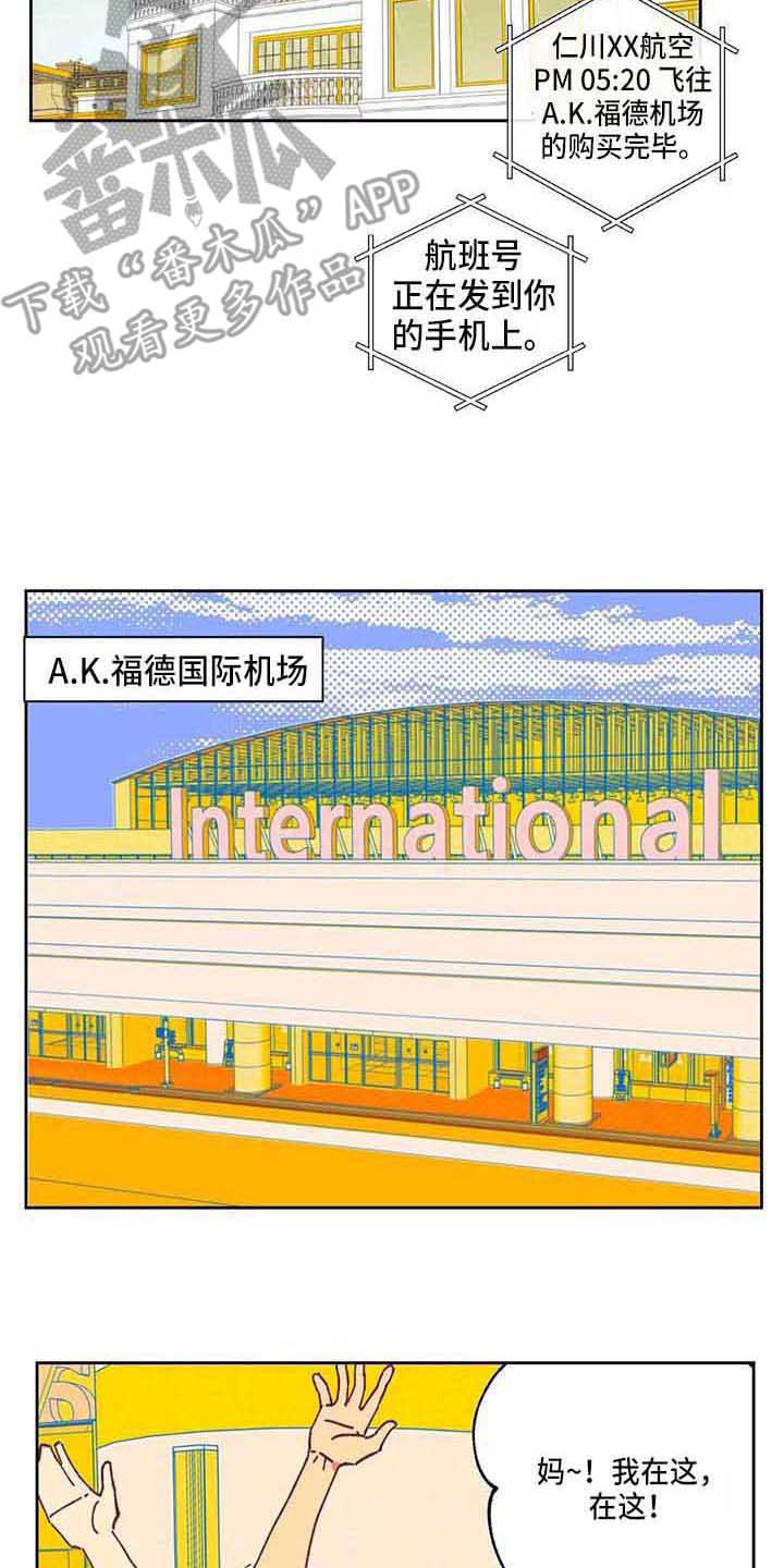 第4章：自作主张10