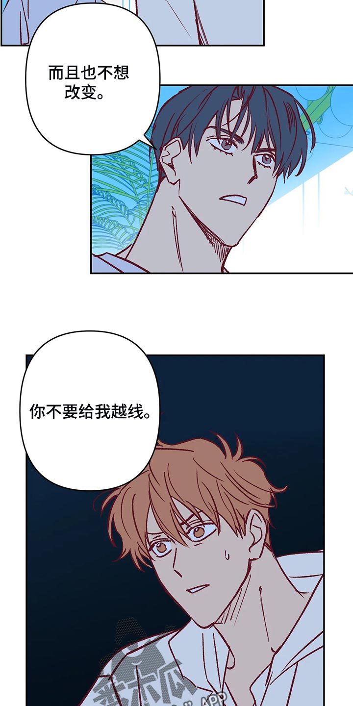 第79章：让我觉得不舒服6