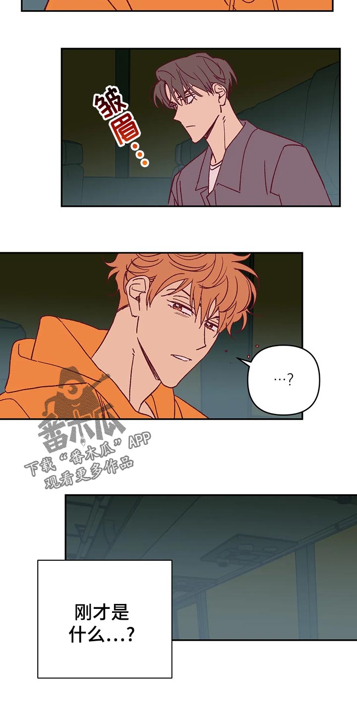 第56章：宿醉16
