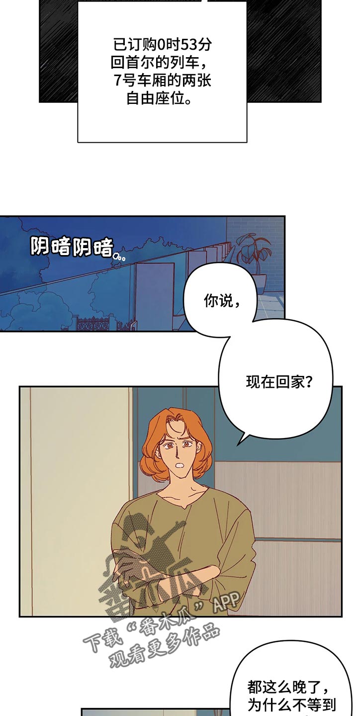 第86章：急事6