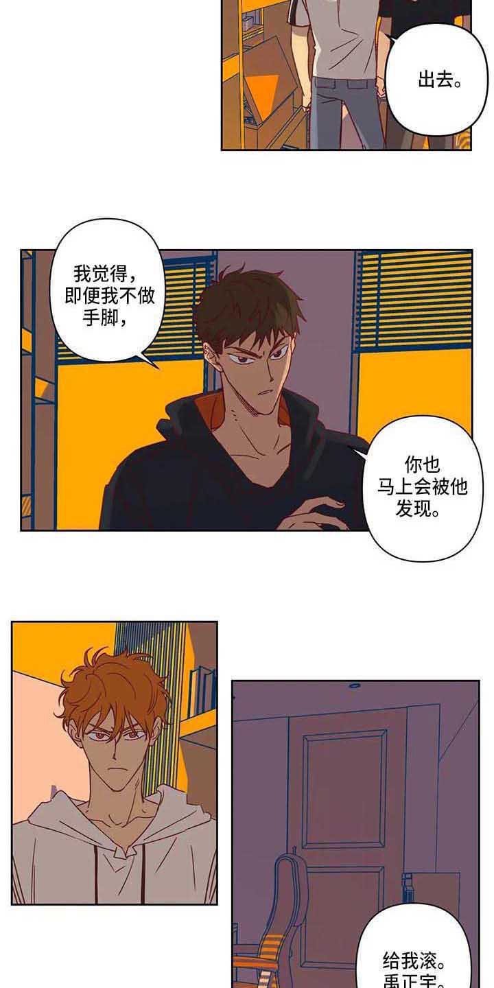 第15章：争吵14