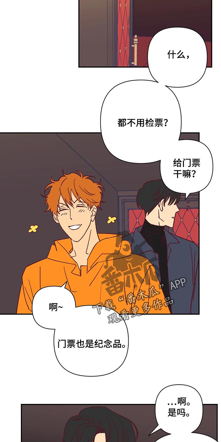 第73章：不想听理由9