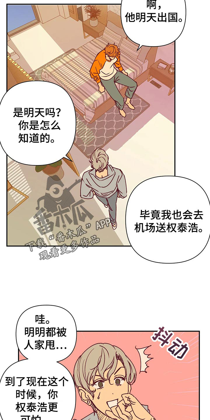 第92章：本人幸福就好了7