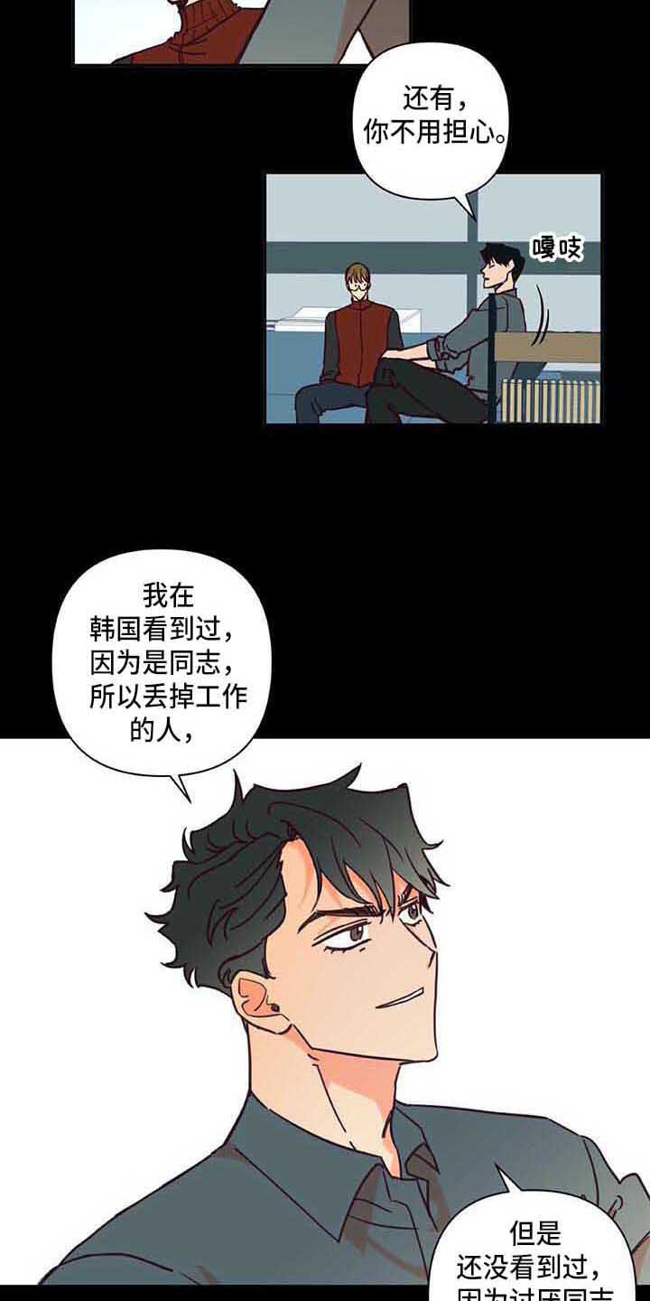 第2章：慢慢平息4
