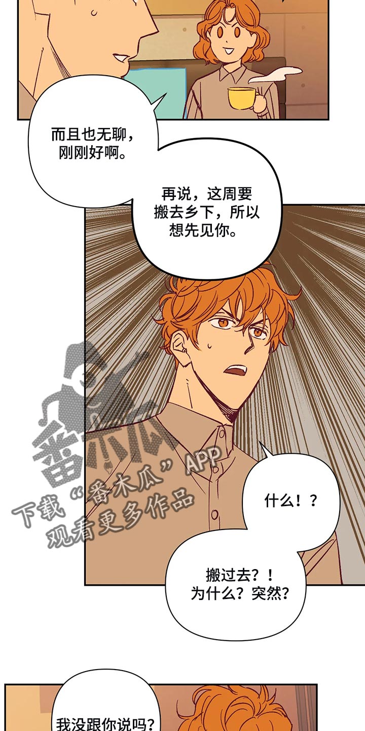 第76章：搬去乡下11