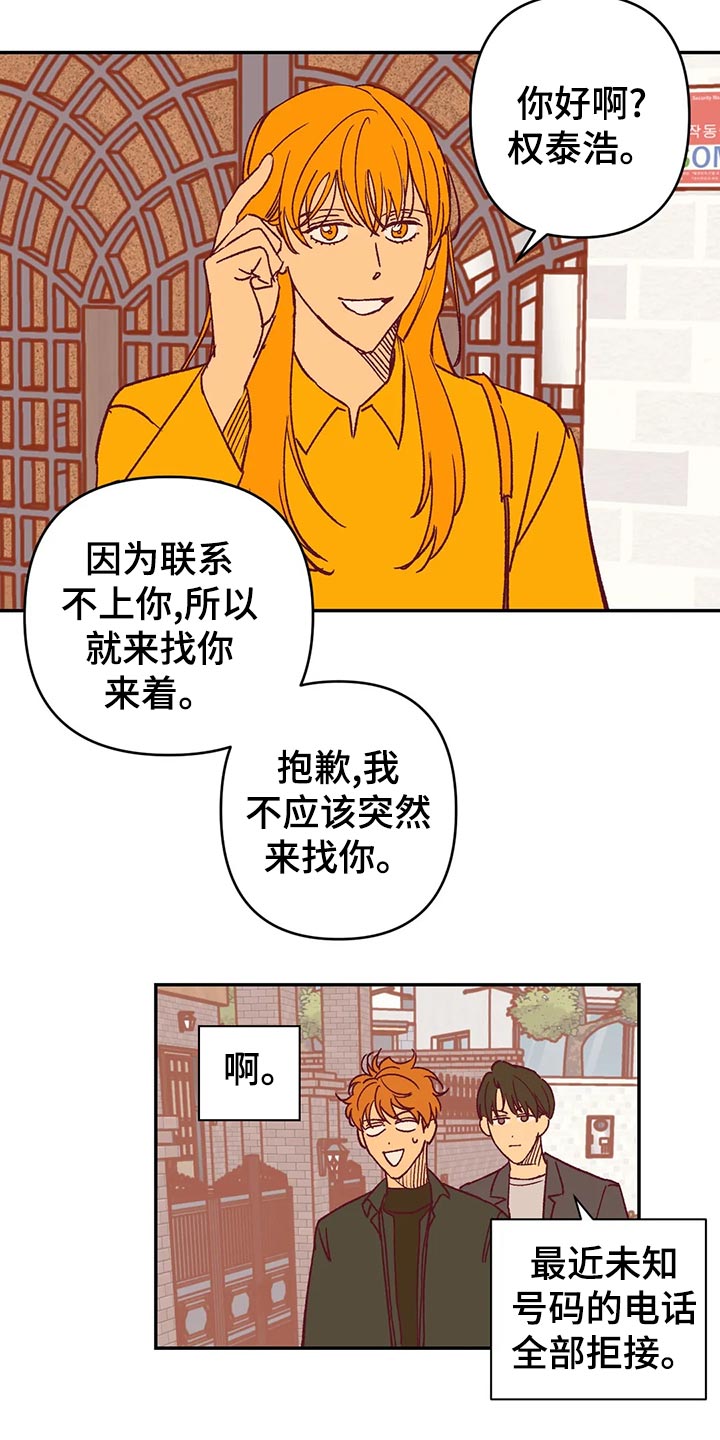 第56章：宿醉26