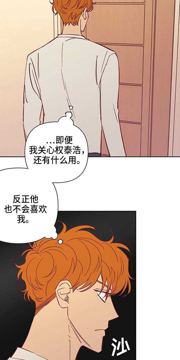 第40章：担忧18