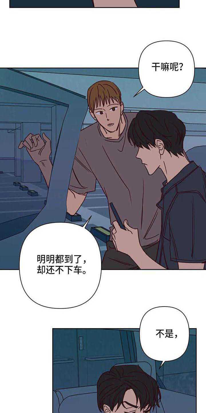 第34章：累了11