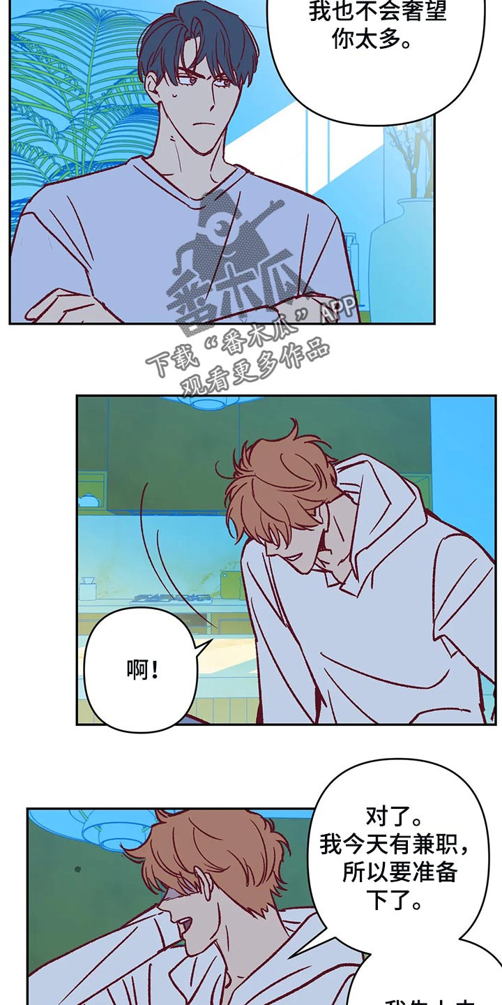 第79章：让我觉得不舒服8