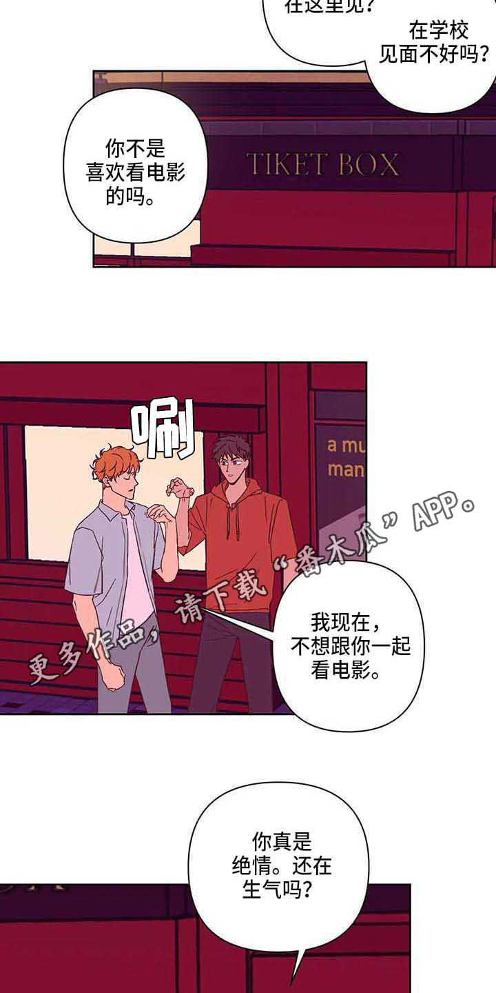 第20章：道歉6
