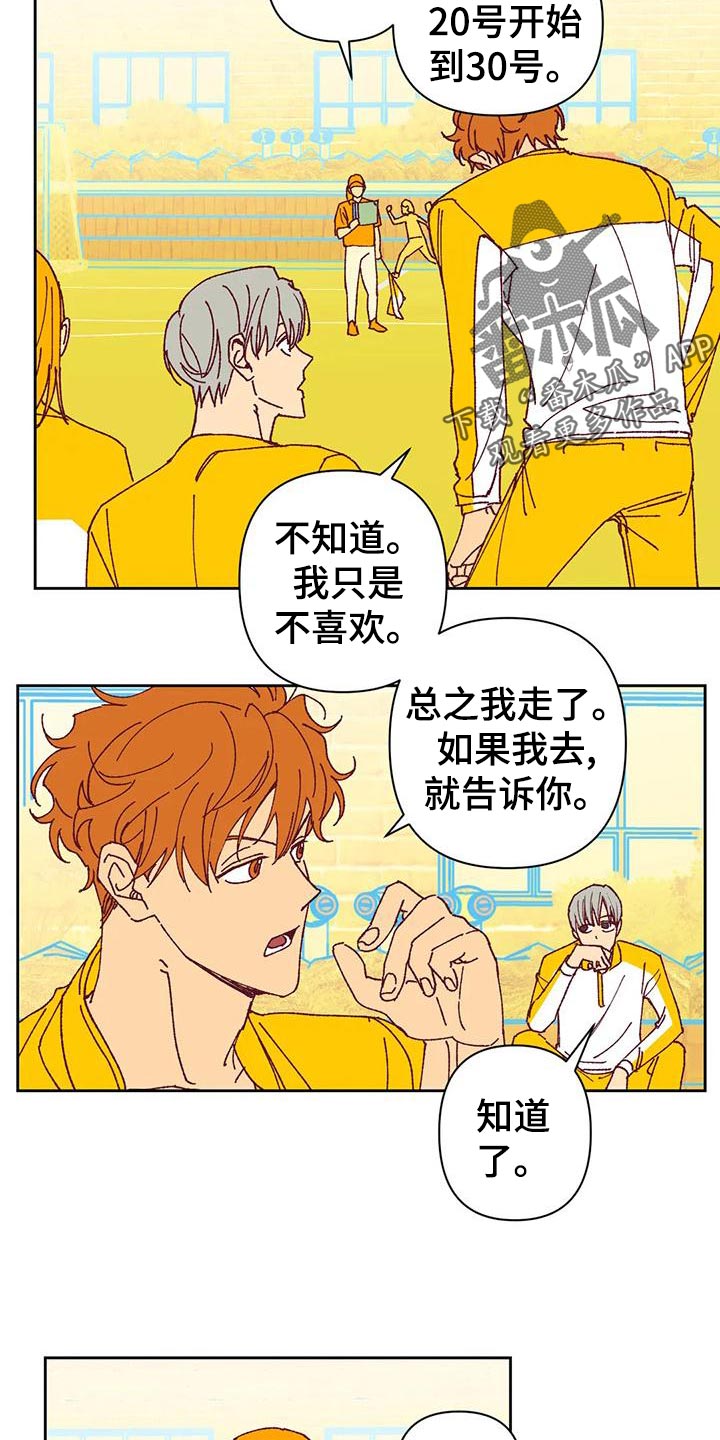 第44章：提议16