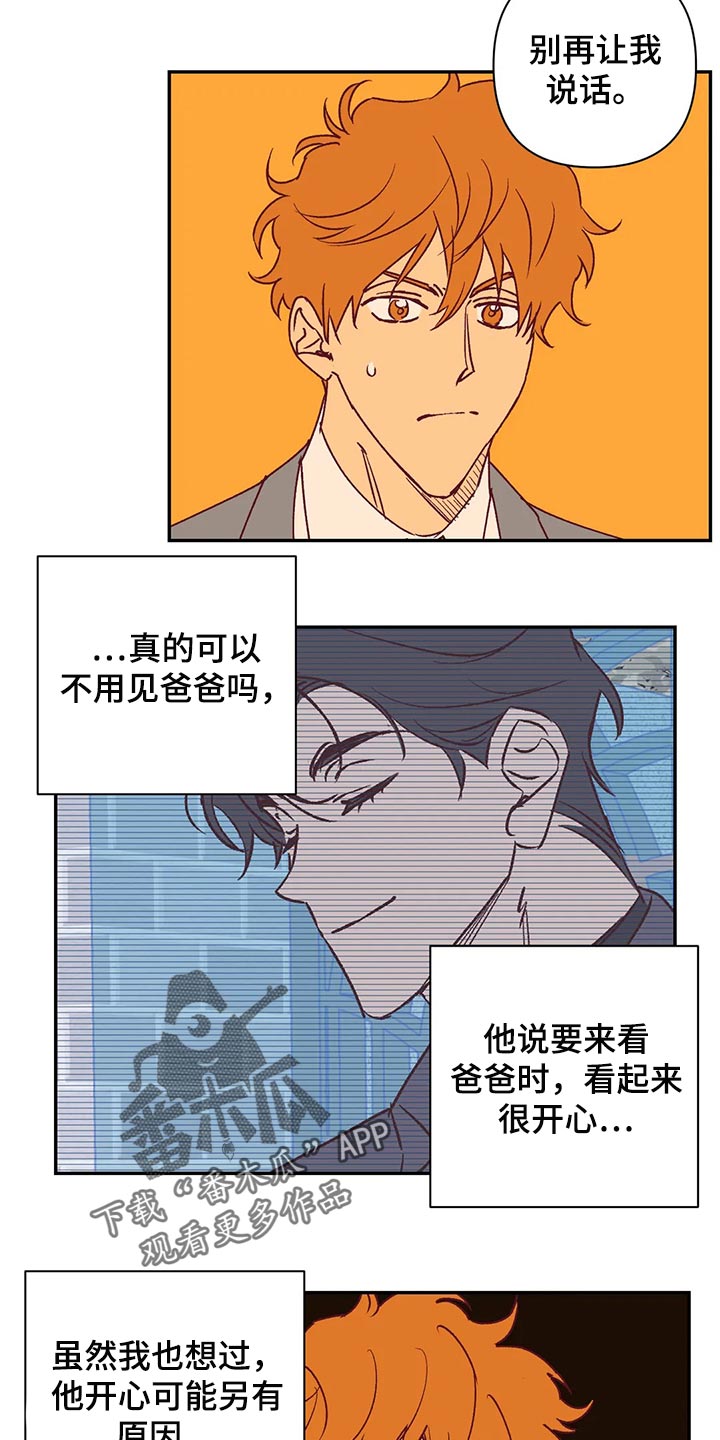 第89章：开心的原因8