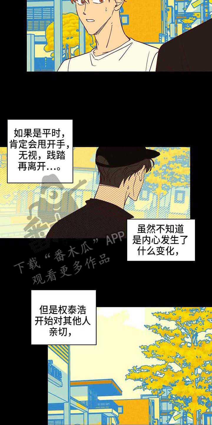 第19章：烦人5