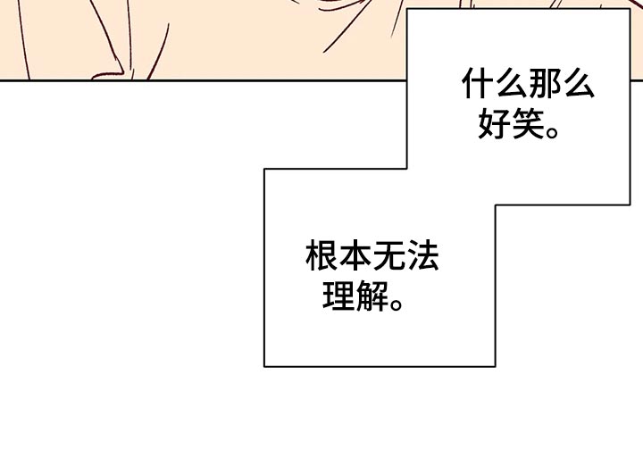 第63章：无法理解19