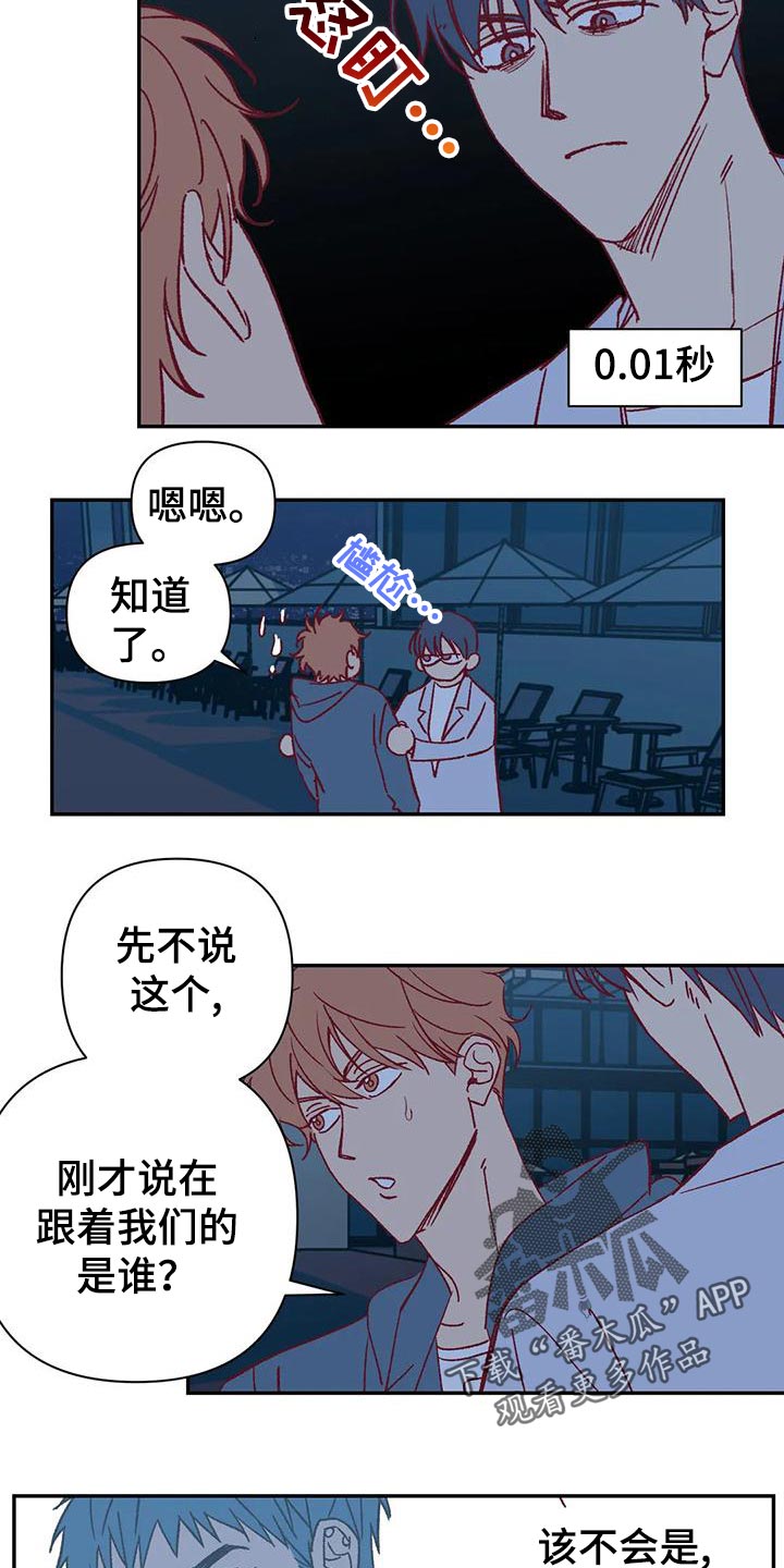 第51章：不满13