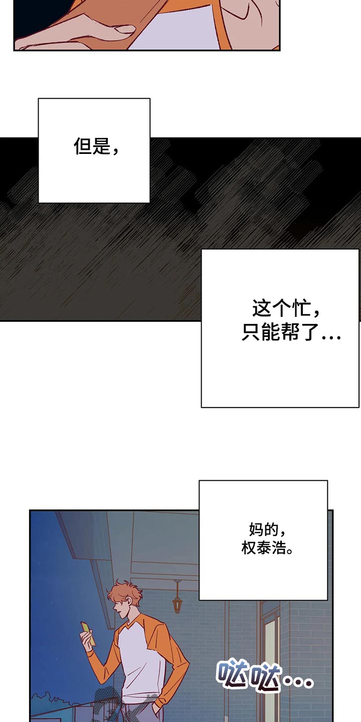 第86章：急事4