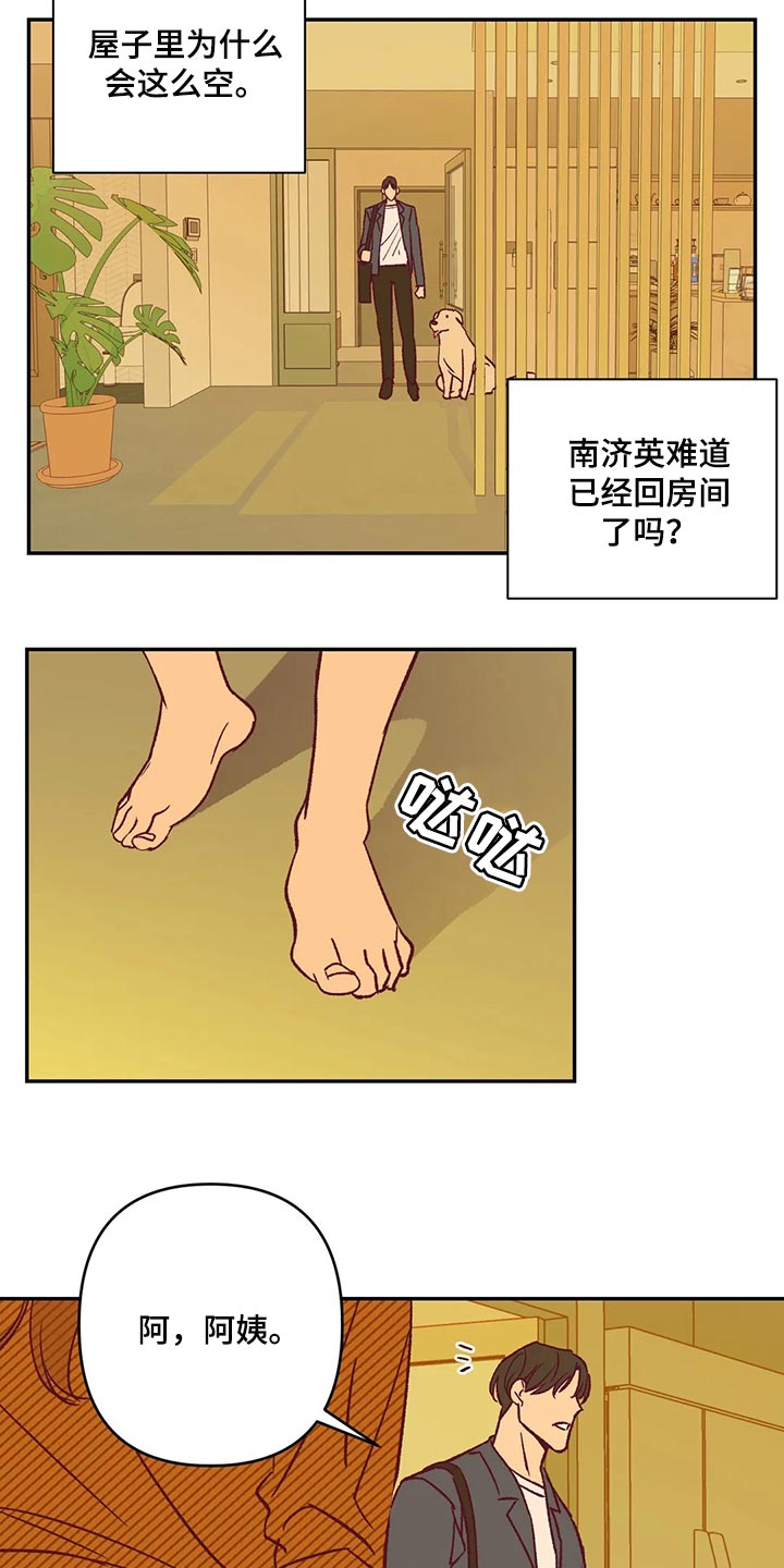 第84章：代价4
