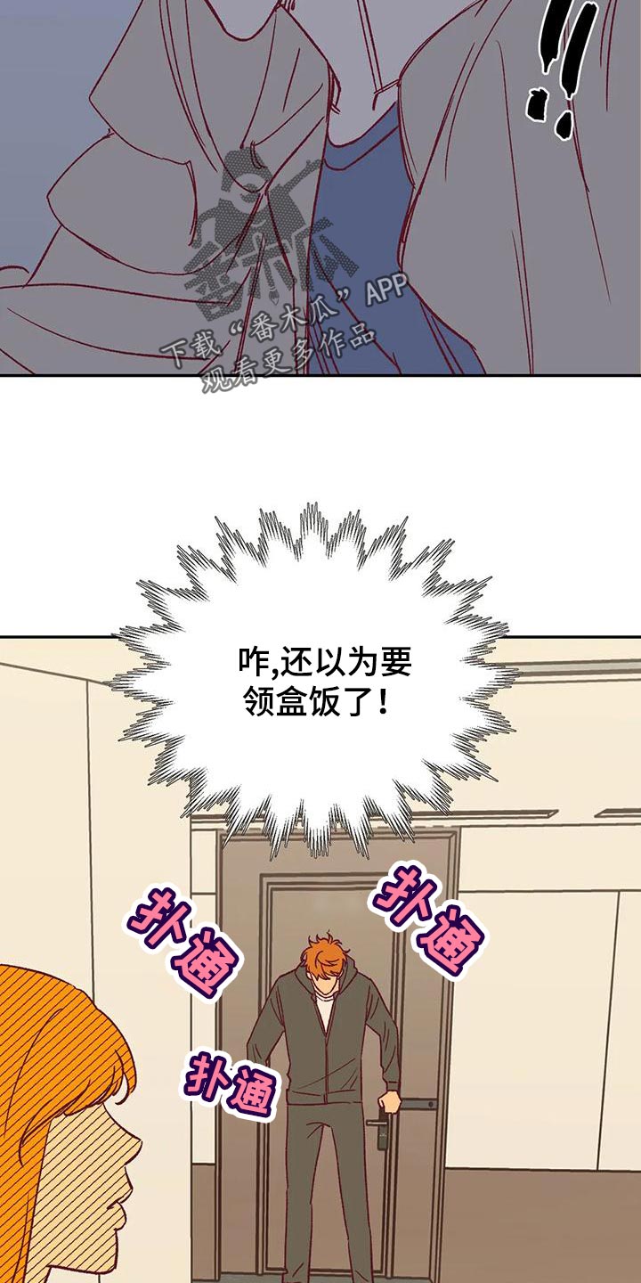 第52章：换房间20