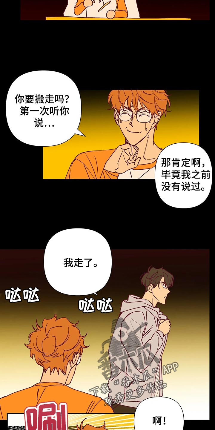 第90章：找房子10