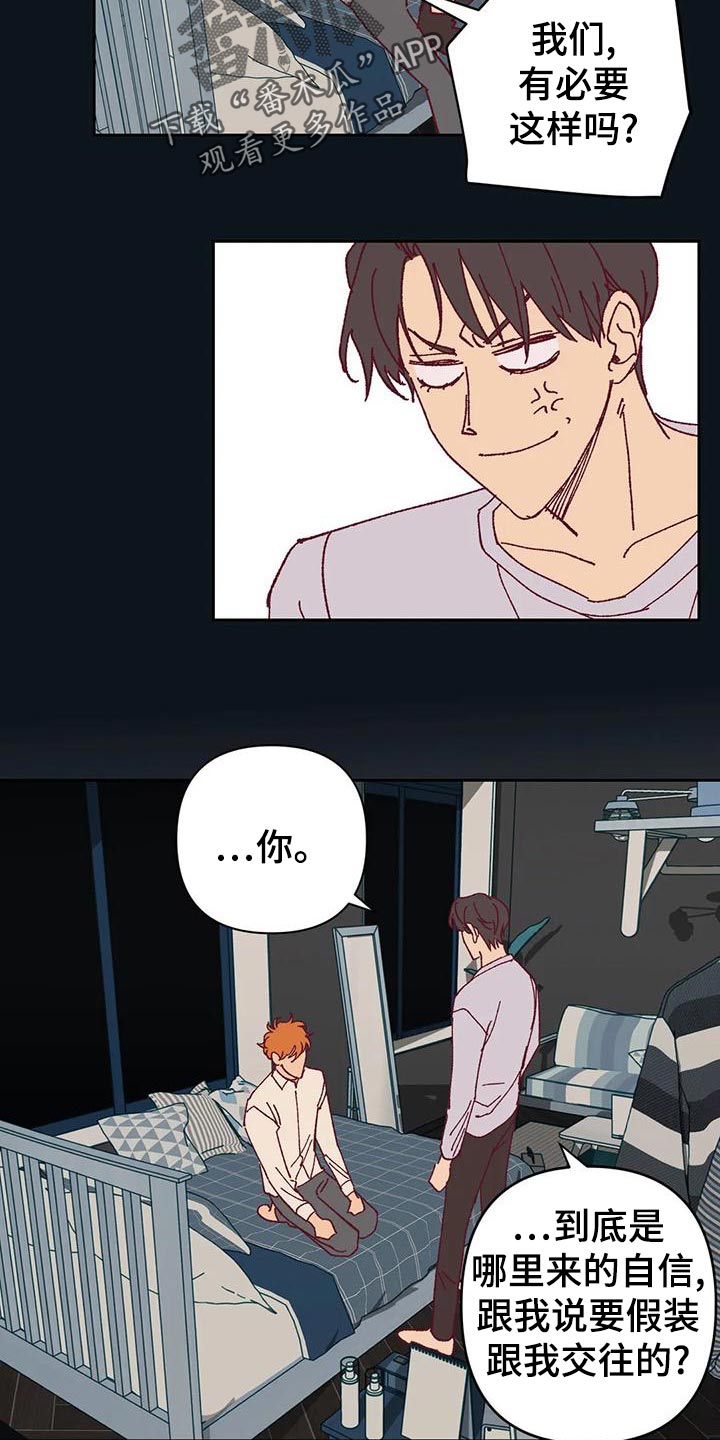 第46章：火烧眉毛14