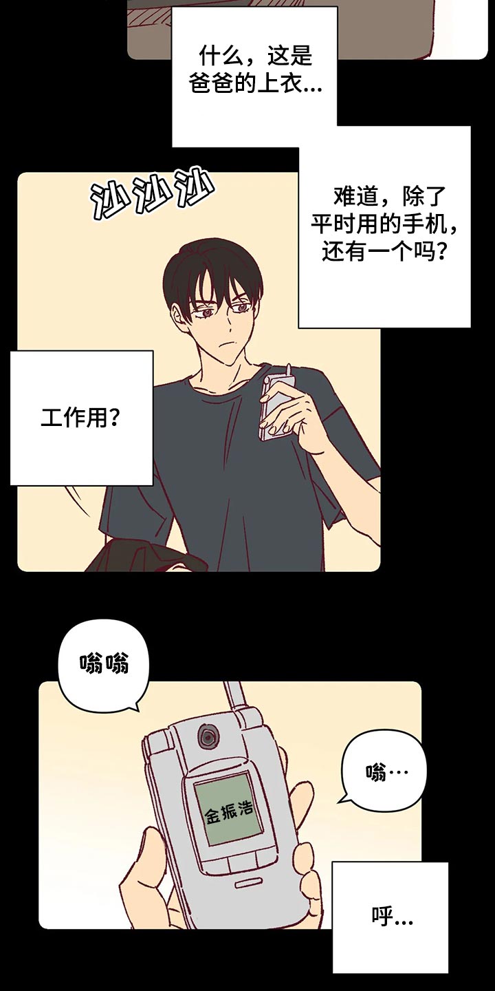 第80章：好烦人1