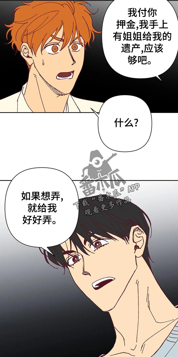 第45章：放心11