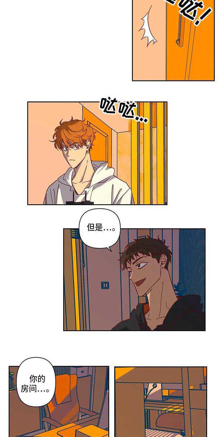 第15章：争吵7