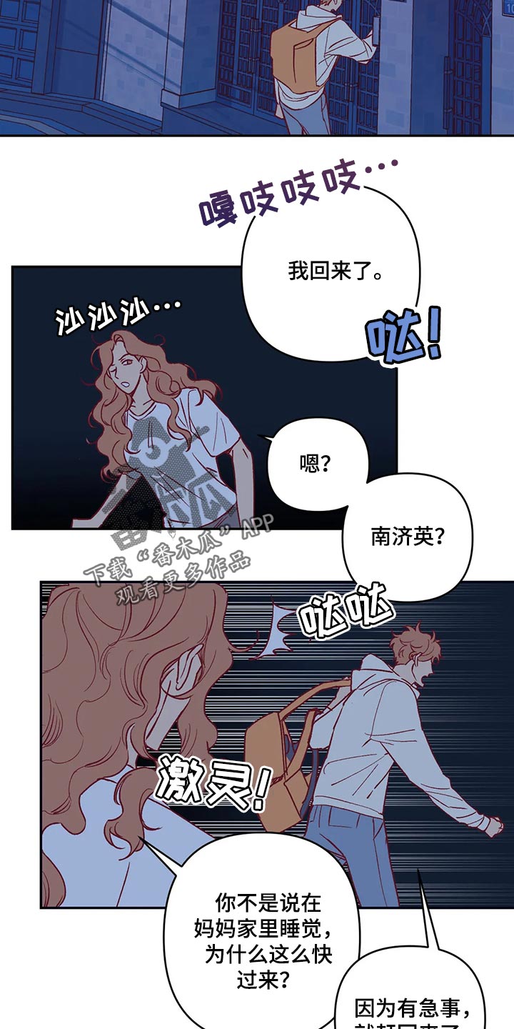 第86章：急事11
