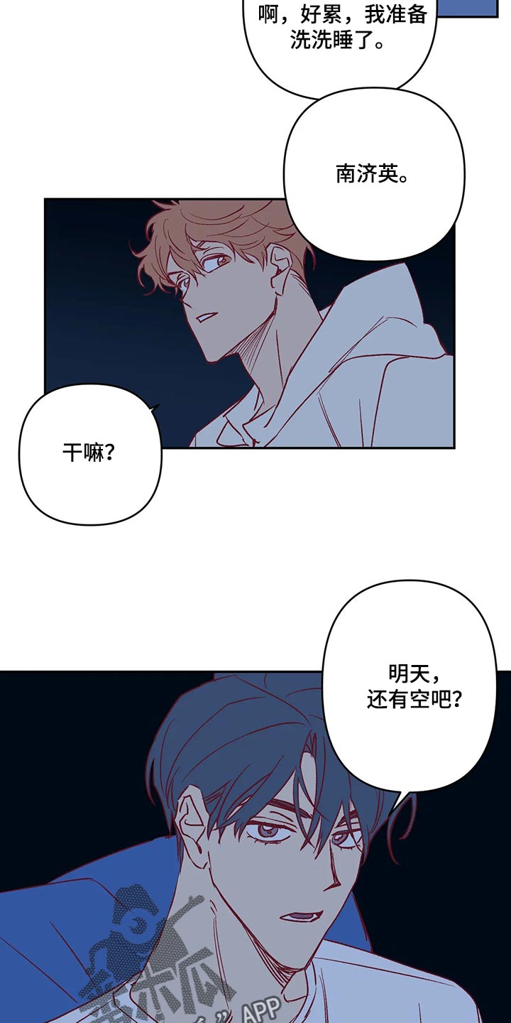 第87章：开心4