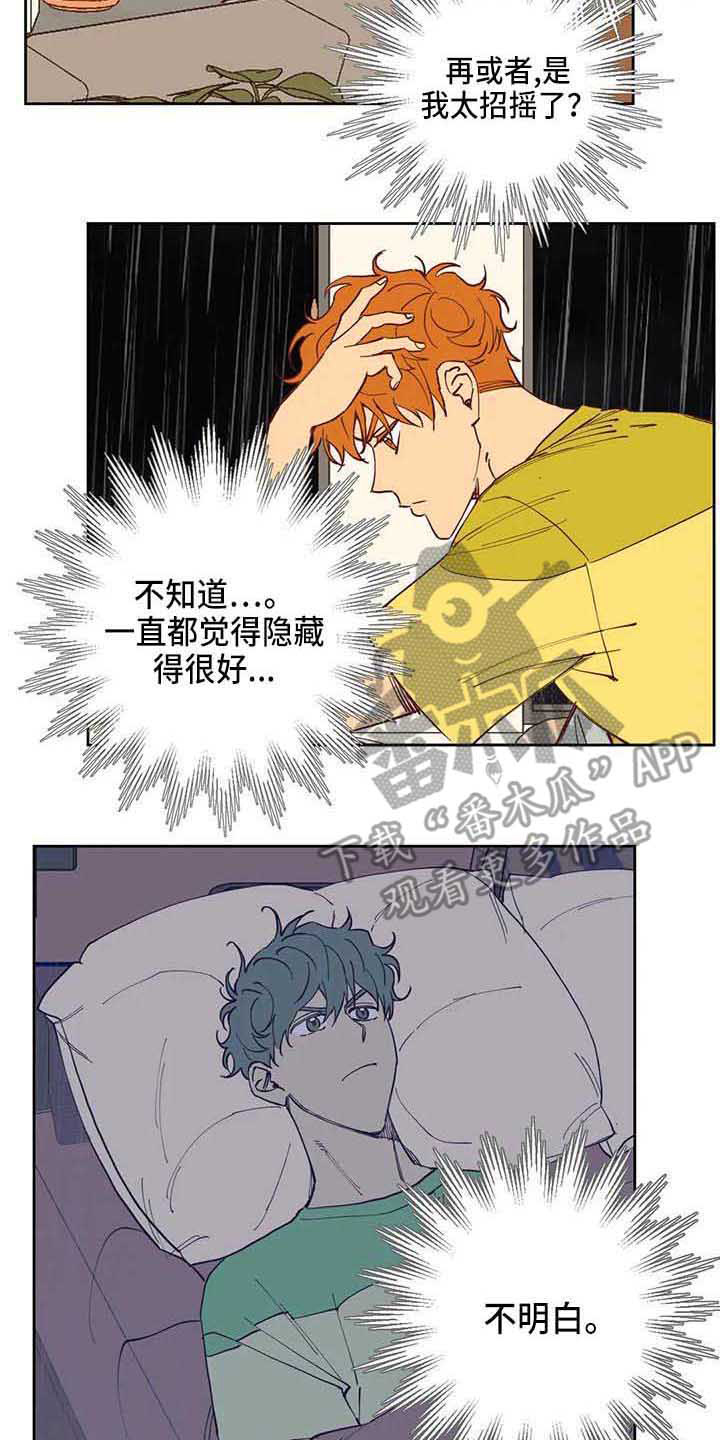 第31章：试探16