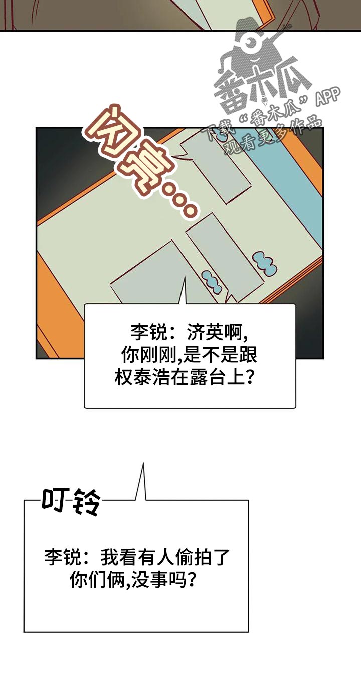 第52章：换房间22