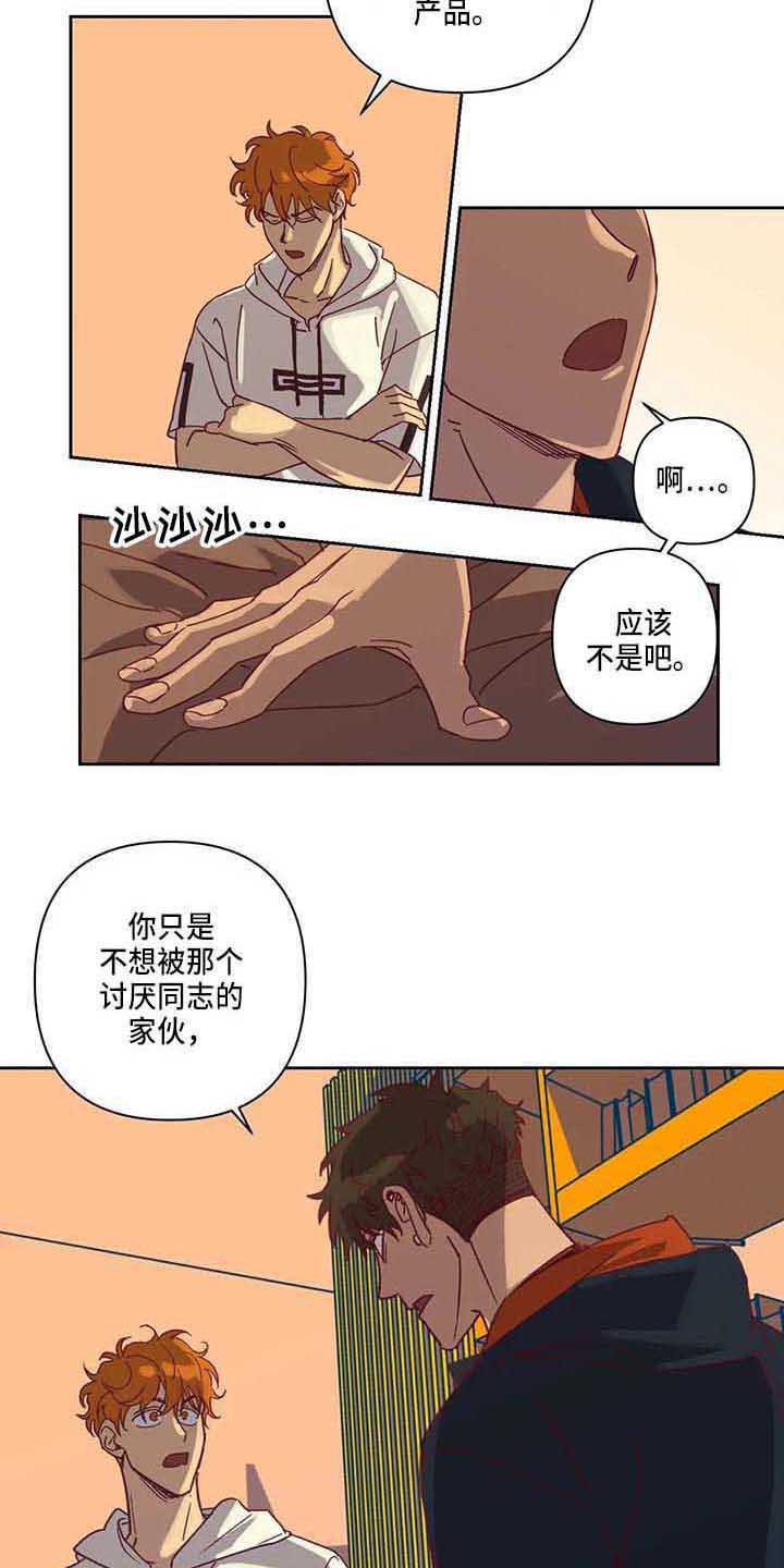 第15章：争吵9