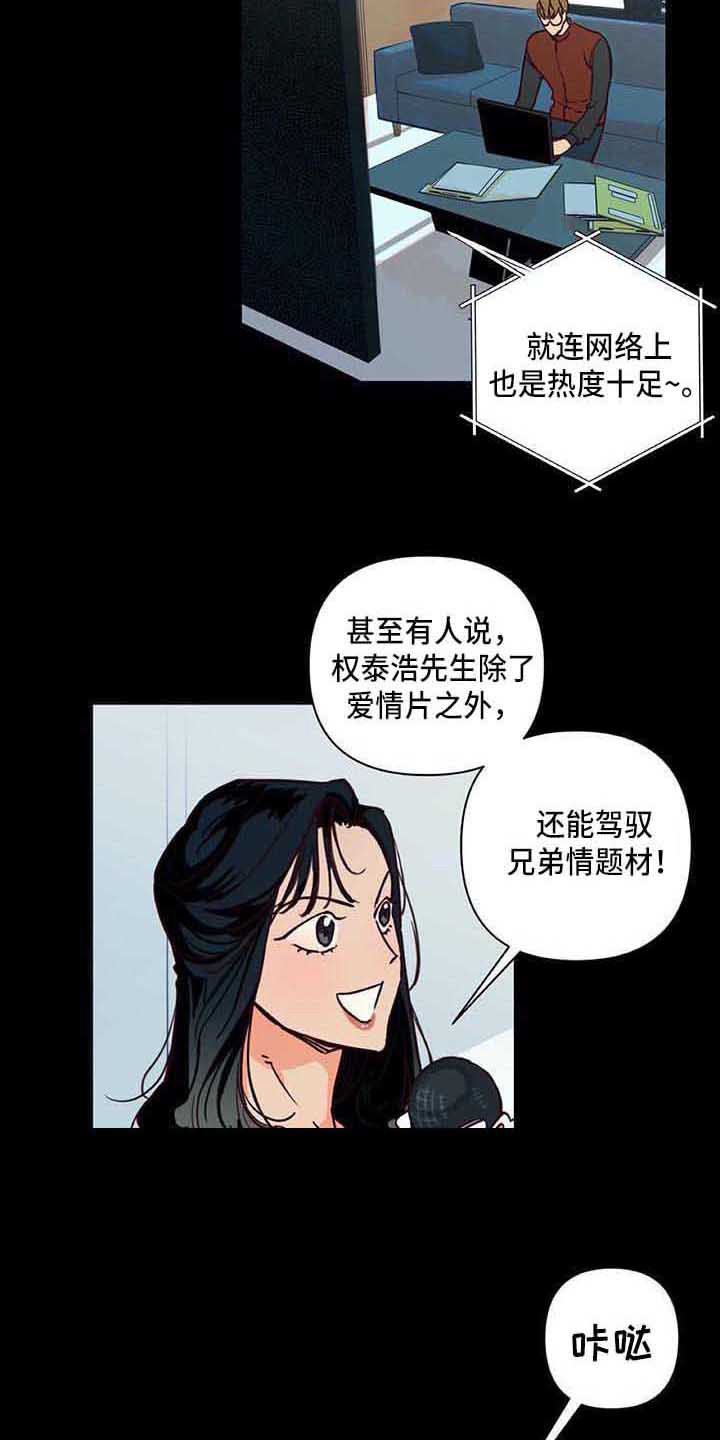 第1章：采访12