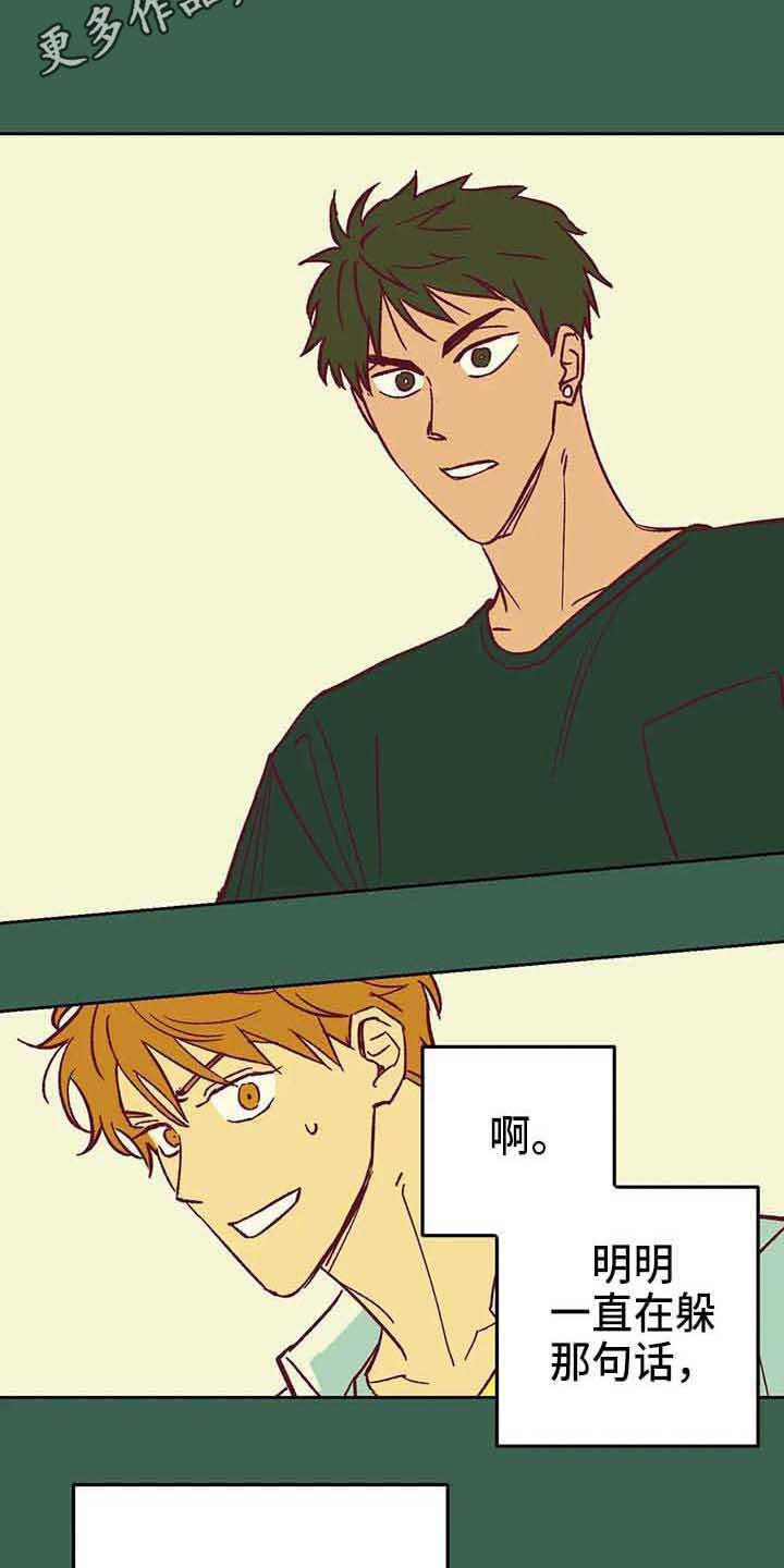 第37章：不是玩笑8