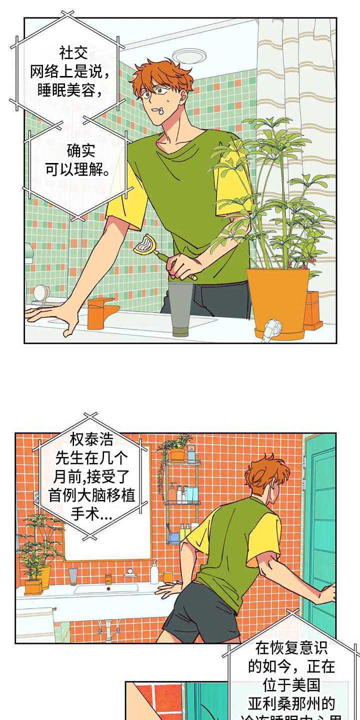 第3章：车祸12