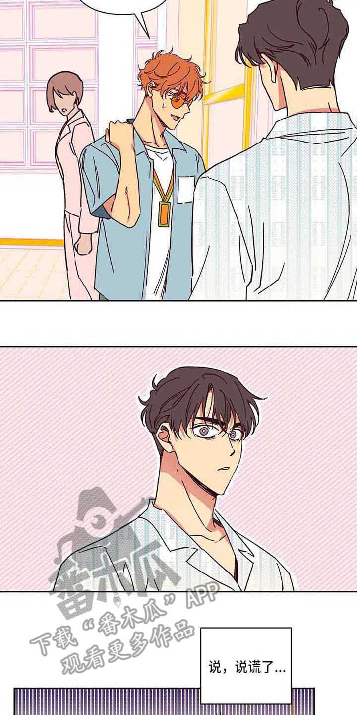 第6章：愣住9