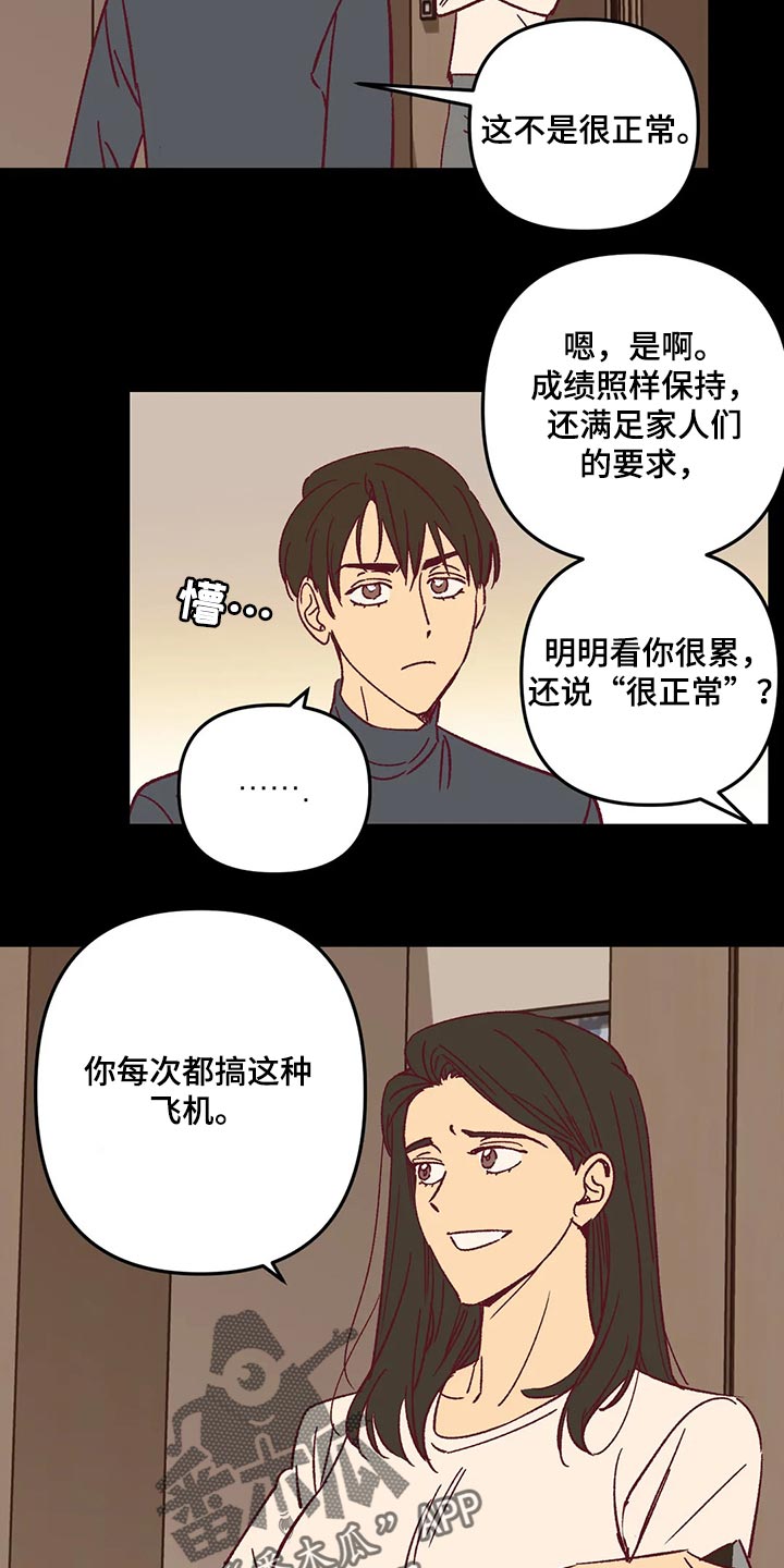 第64章：试探人7