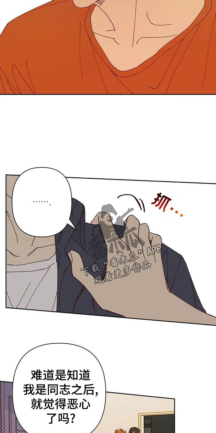第42章：不应该12