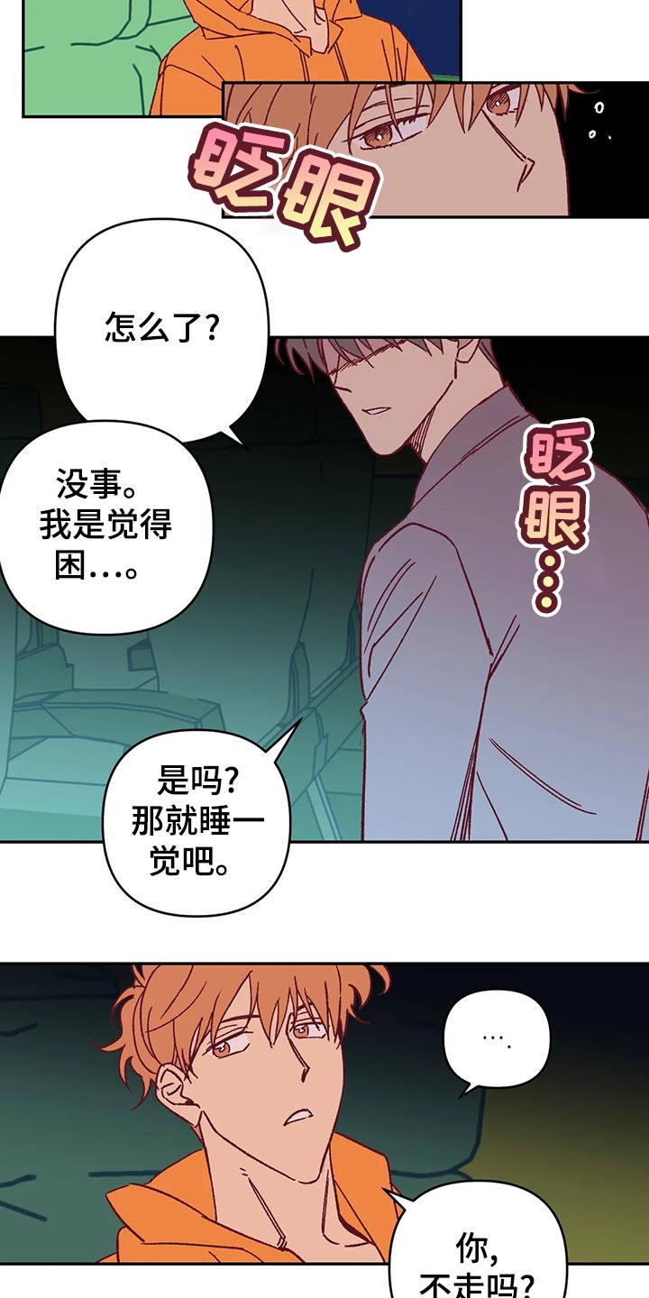第56章：宿醉14