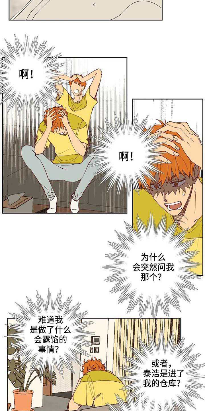 第31章：试探15