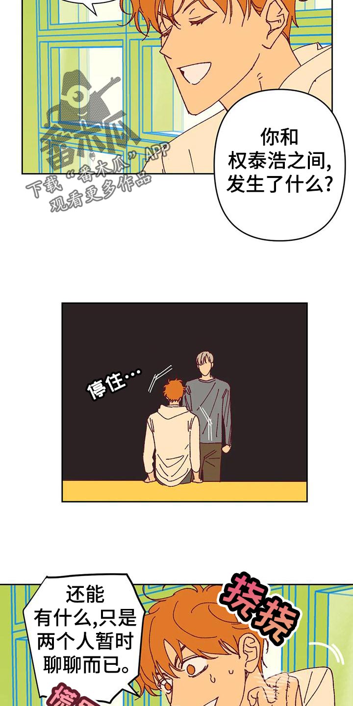 第48章：好奇3